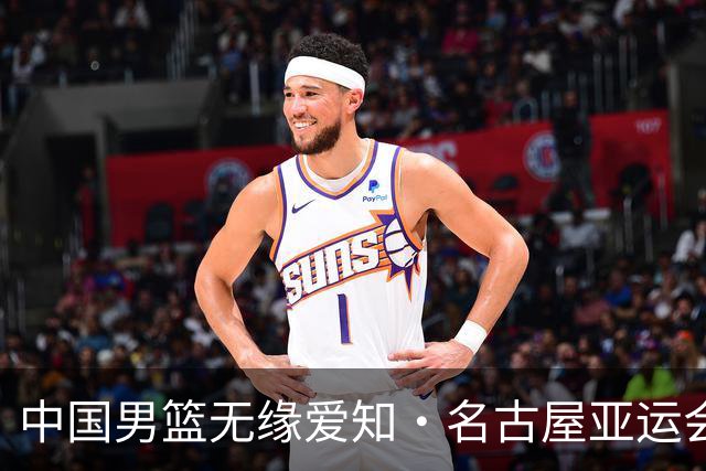 中国男篮无缘爱知·名古屋亚运会决赛